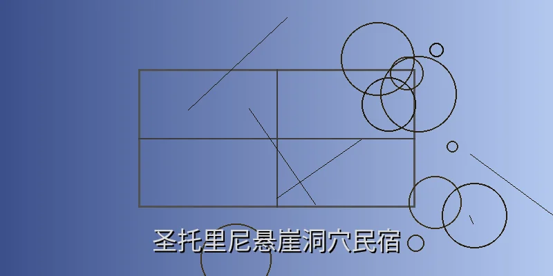 圣托里尼悬崖洞穴民宿海景